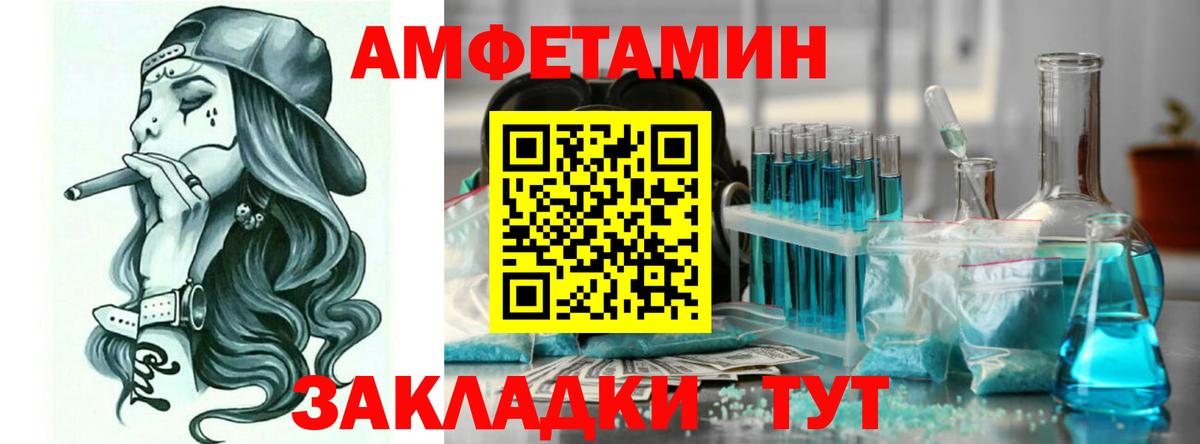 Амфетамин  Вход с VPN  Карачаевск  АМФЕТАМИН Розовый 