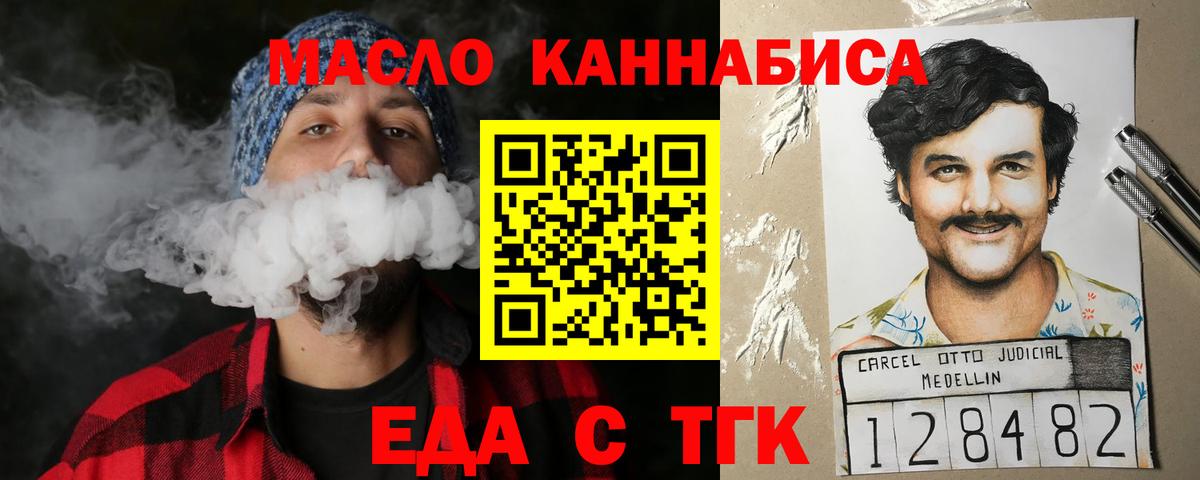 Печенье с ТГК конопля  Вход с VPN  Карачаевск 