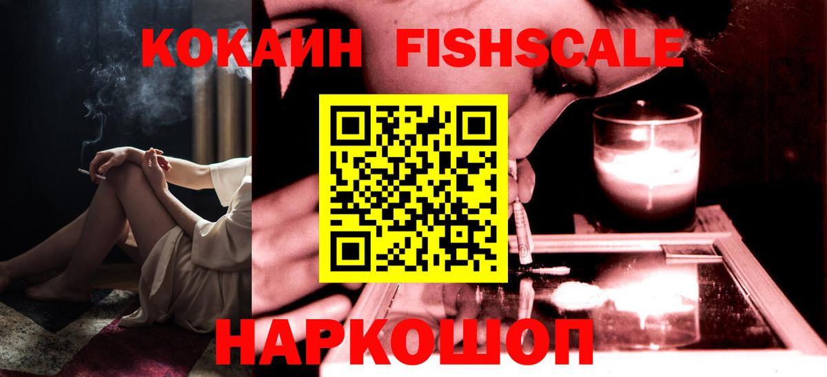 Кокаин 99% Карачаевск