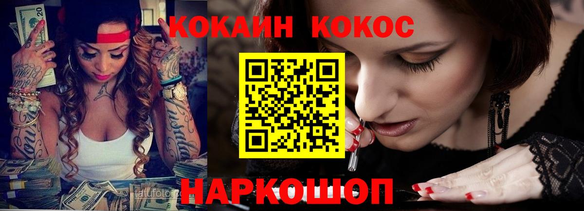 Кокаин 98%  купить наркотик  Карачаевск  COCAIN Fish Scale  Вход с VPN 