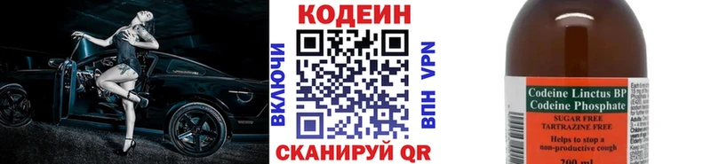 Codein Purple Drank  где купить наркоту  Карачаевск 