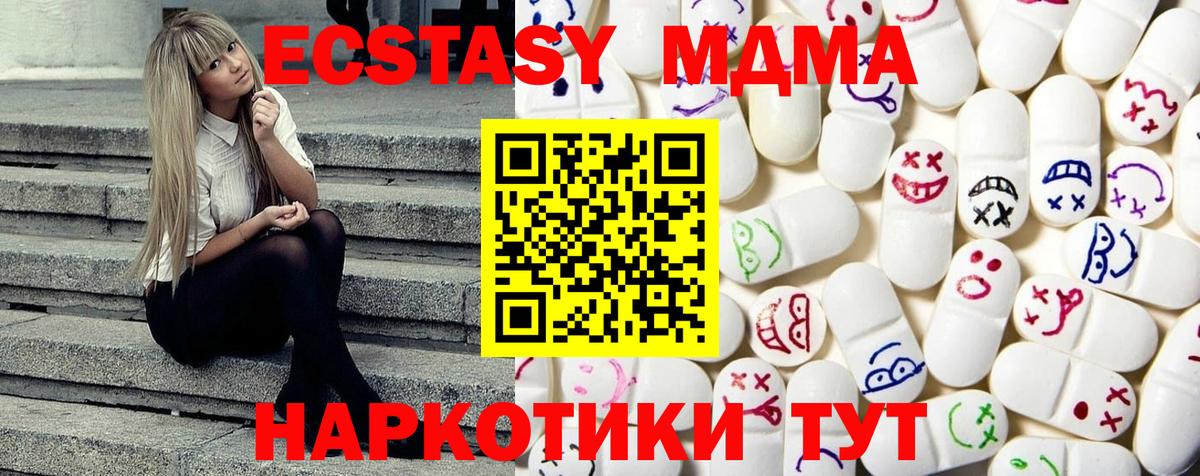 Ecstasy  ЭКСТАЗИ Дубай  Вход с VPN  Карачаевск 