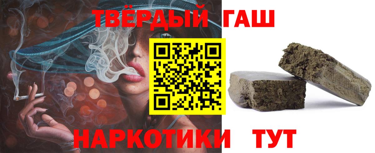 ГАШИШ Premium  Гашиш  ГАШИШ Premium  Карачаевск  Вход с VPN 