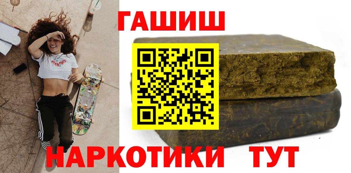 ГАШИШ hashish Карачаевск
