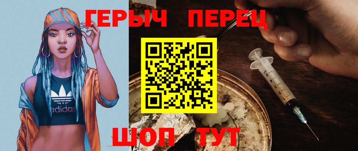 Героин гречка Карачаевск