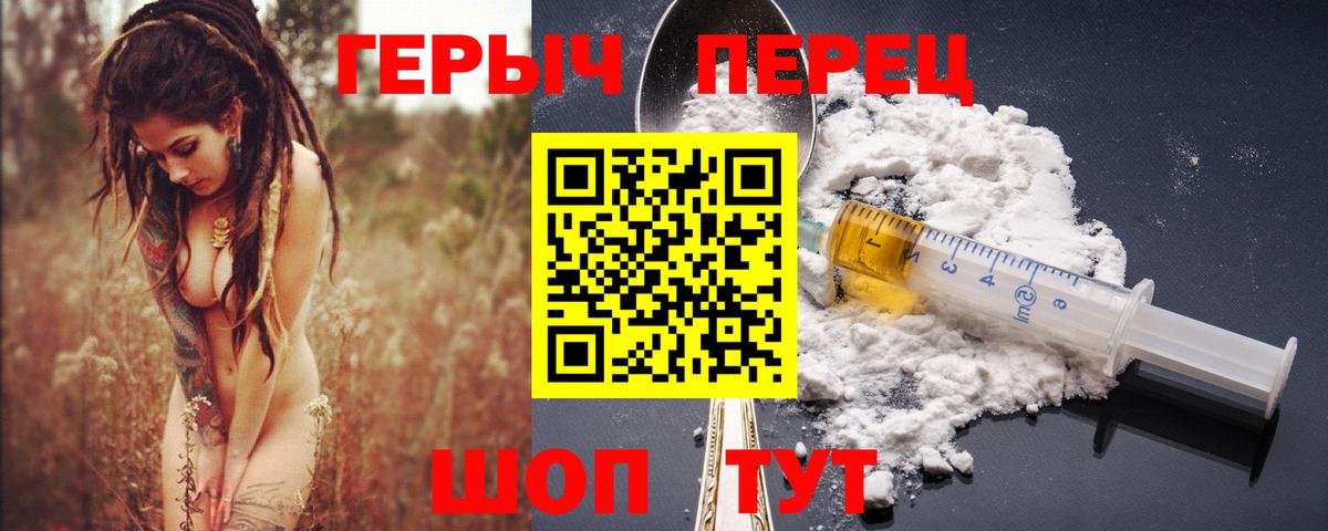 Героин хмурый  Вход с VPN  Карачаевск 
