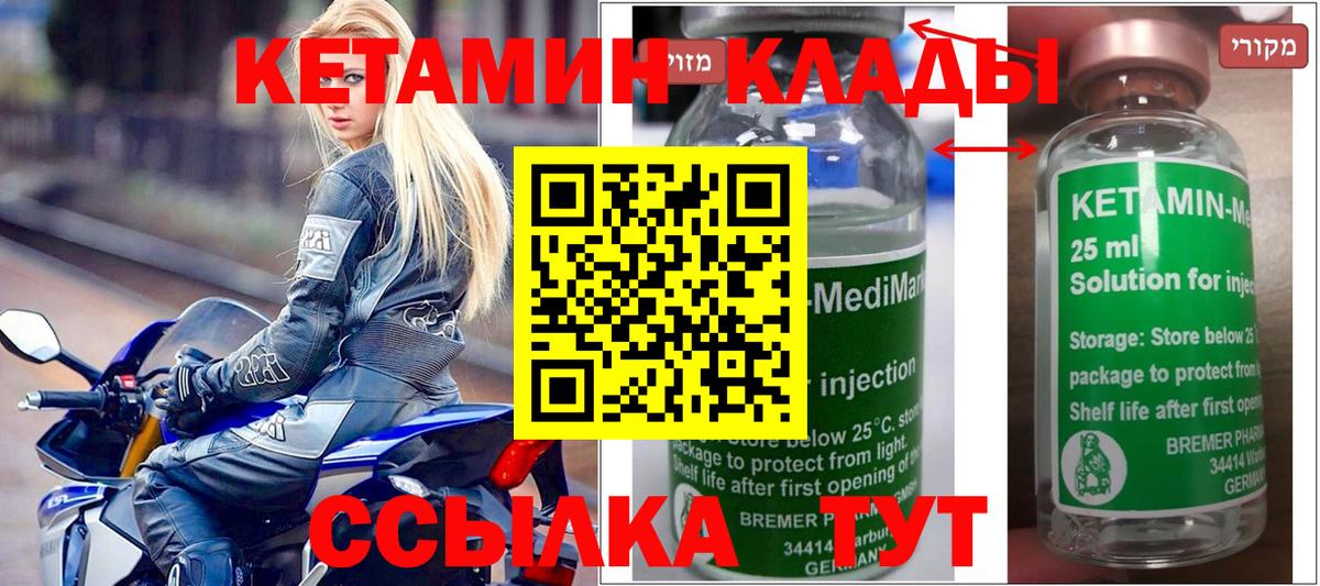 Кетамин ketamine  Вход с VPN  Карачаевск  blacksprut ссылка  КЕТАМИН ketamine 