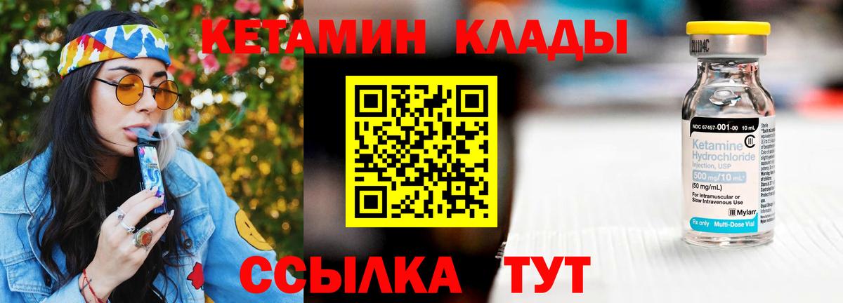КЕТАМИН ketamine Карачаевск