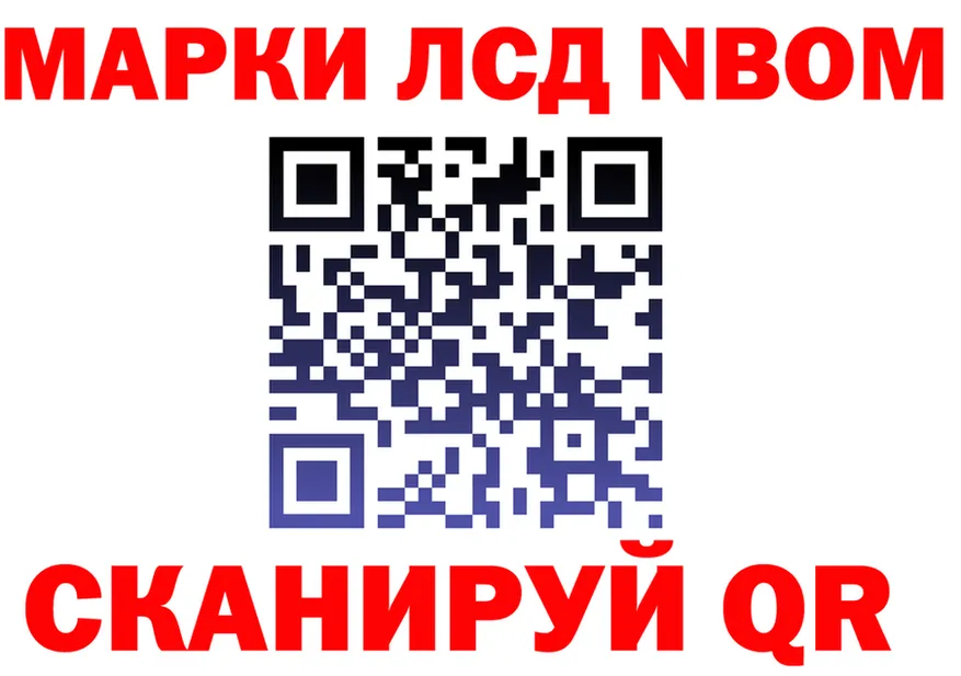 Марки N-bome 1,8мг вход это OMG Карачаевск