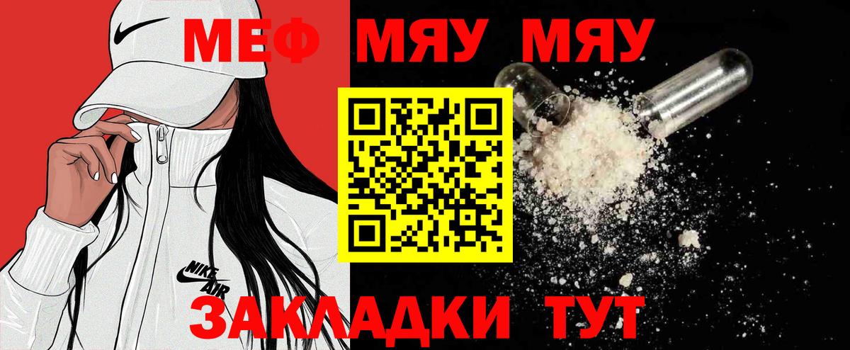 МЯУ-МЯУ  Вход с VPN  Мефедрон мука  Карачаевск  Мефедрон мяу мяу 