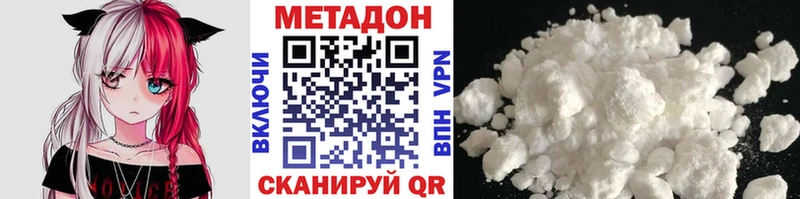 МЕТАДОН methadone закладка Карачаевск