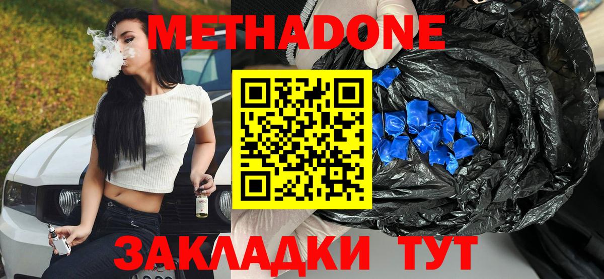 Метадон methadone  OMG зеркало  Карачаевск  МЕТАДОН белоснежный  Вход с VPN 
